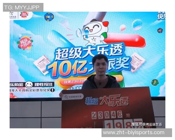 新浪网足球彩票助您精准预测赛事结果赢取丰厚奖金